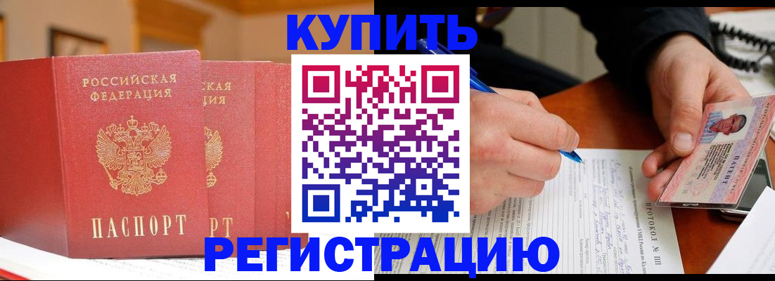 временная регистрация для школы в Семёнове