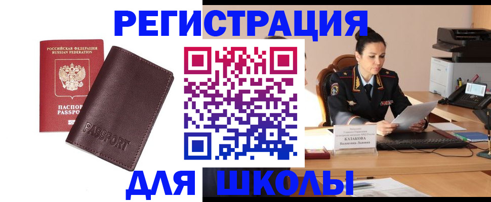 временная регистрация адрес в Семёнове