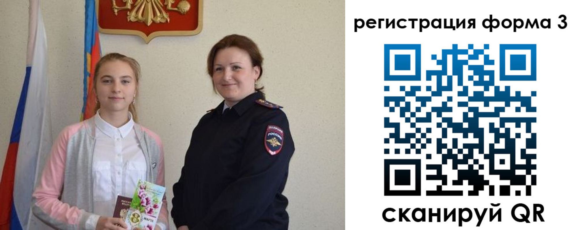 прописка паспорт в Семёнове