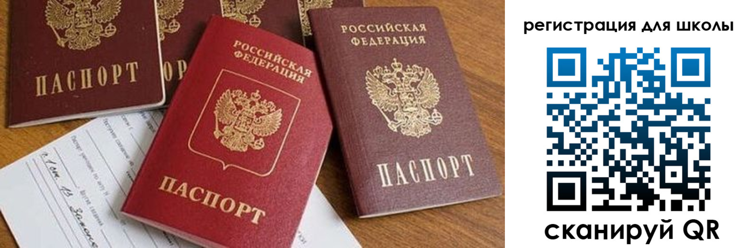 регистрация для дет. сада в Семёнове