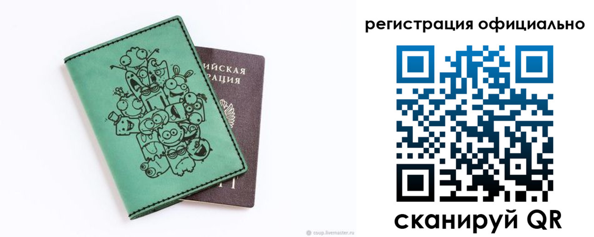 регистрация для дет. сада в Семёнове