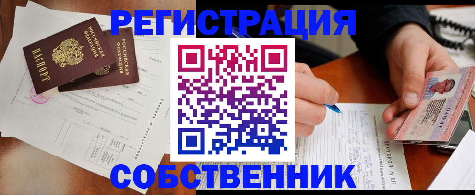 прописка штамп в Семёнове