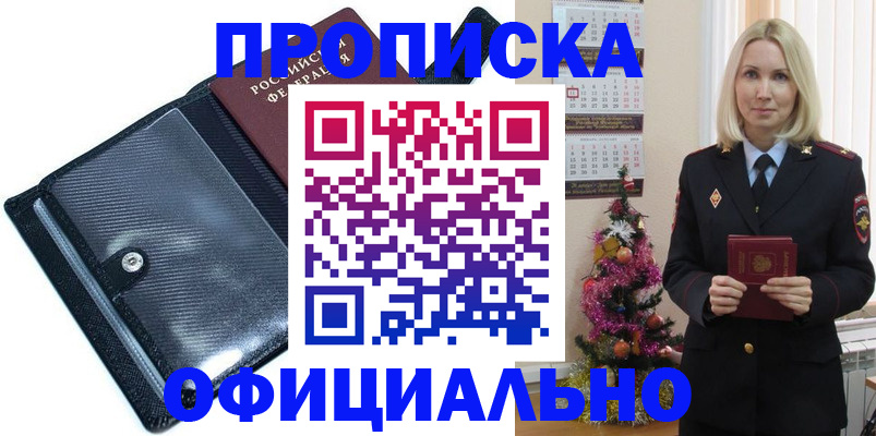 пропишу в квартире в Семёнове